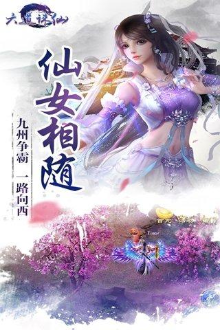 六道诛仙内购破解版下载,六道诛仙,仙侠手游,动作手游