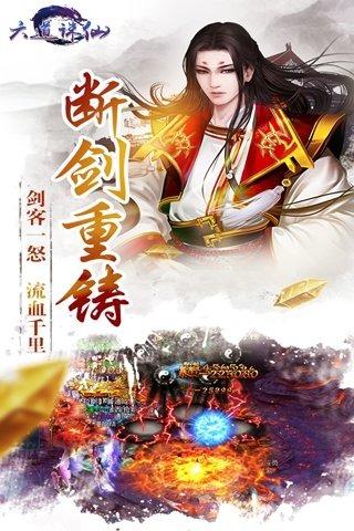 六道诛仙内购破解版下载,六道诛仙,仙侠手游,动作手游