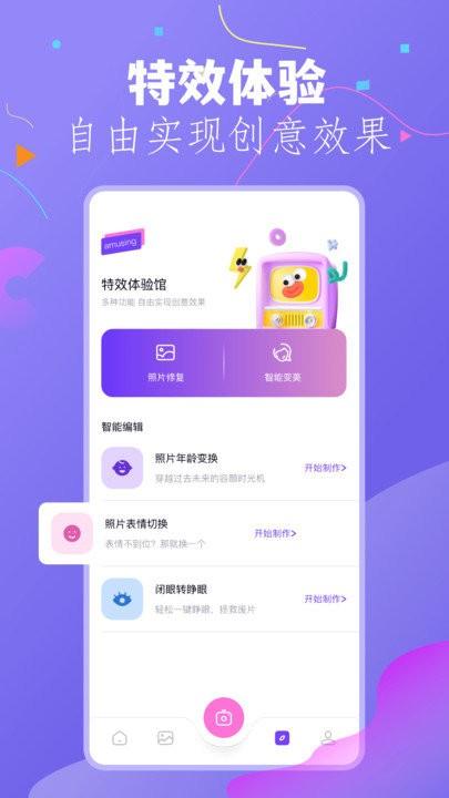 幻颜秀秀app下载,幻颜秀秀,编辑app,美化app